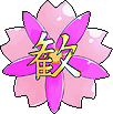 Sakura Shield